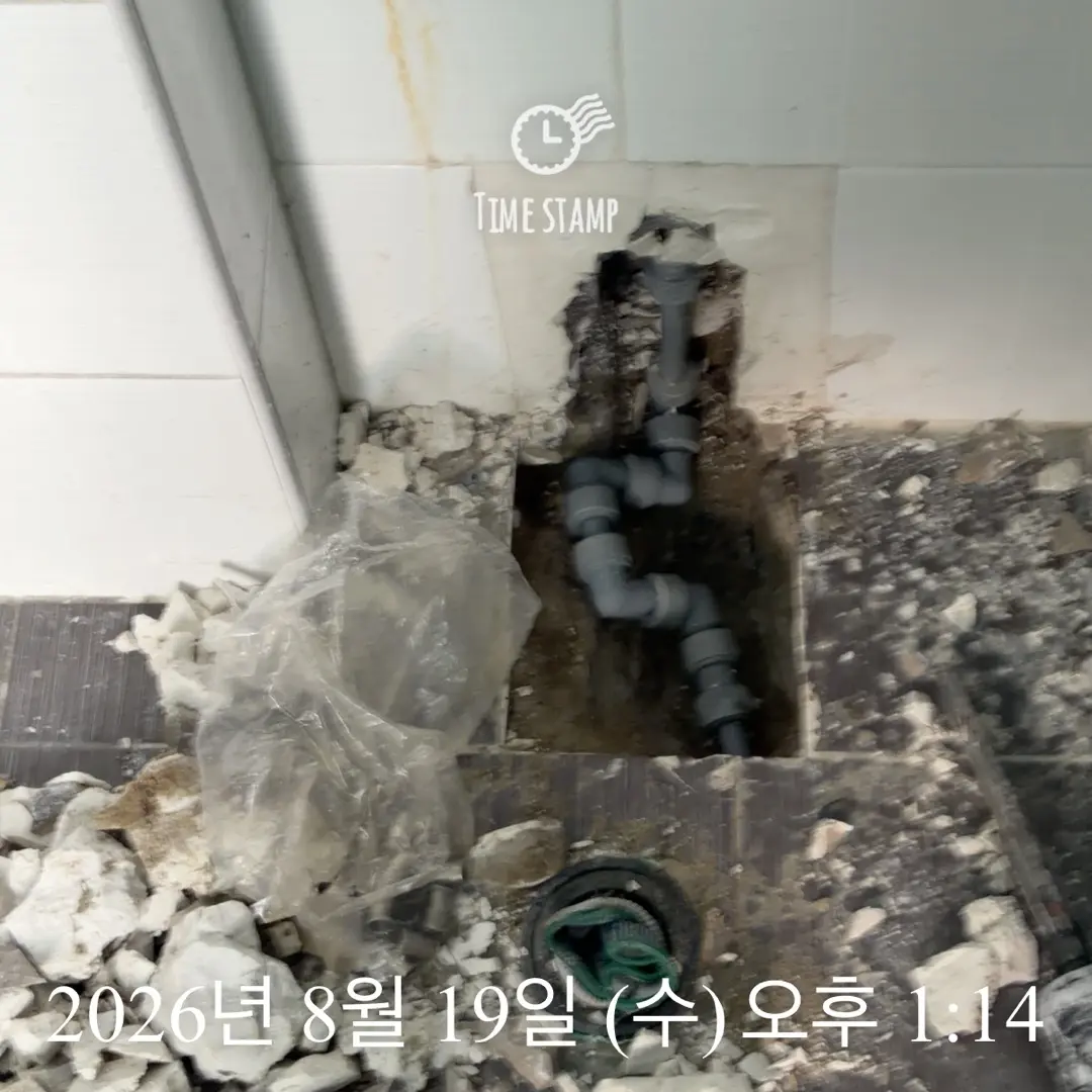 경기 남양주시 욕실 배관 누수 교체 및 수리 사례
